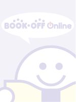 【中古】 採用への近道 郵政・外務・内務職員試験(’90) 高校生の就職ブック14/就職セミナー編集部【編】 【中古】afb