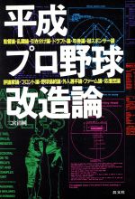 二宮清純(著者)販売会社/発売会社：芸文社発売年月日：1990/07/15JAN：9784874651902