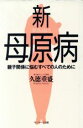 久徳重盛(著者)販売会社/発売会社：サンマーク出版発売年月日：1990/07/01JAN：9784763189783