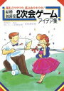 那珂川尚(著者),ぱーてぃー倶楽部(著者)販売会社/発売会社：有紀書房発売年月日：1990/06/27JAN：9784638007532