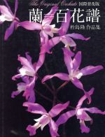 杵島隆(著者)販売会社/発売会社：小学館/ 発売年月日：1990/02/20JAN：9784096805114