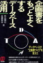 杉山勝行，高橋伸治【著】販売会社/発売会社：ぱる出版/ 発売年月日：1991/11/05JAN：9784893862563