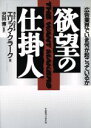 エリック・クラーク(著者),沢田博(訳者)販売会社/発売会社：ティビーエス・ブリタニカ発売年月日：1991/03/06JAN：9784484911038