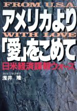 【中古】 アメリカよ