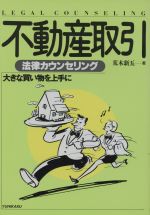 荒木新五【著】販売会社/発売会社：有斐閣/ 発売年月日：1992/12/15JAN：9784641011571