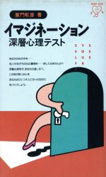 亜門虹彦【著】販売会社/発売会社：池田書店/ 発売年月日：1994/08/25JAN：9784262150611