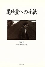エッジ・オブ・ストリート【企画】販売会社/発売会社：リム出版/エーブイエス発売年月日：1992/07/17JAN：9784871202862