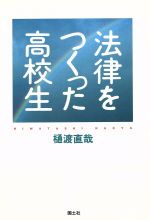 樋渡直哉【著】販売会社/発売会社：国土社発売年月日：1993/09/30JAN：9784337476080