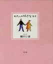 堀川波販売会社/発売会社：リヨン社/二見書房発売年月日：1997/12/15JAN：9784576971612