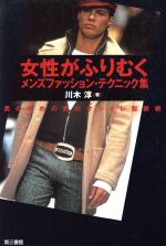 川木淳(著者)販売会社/発売会社：第三書館/ 発売年月日：1997/11/22JAN：9784807497232