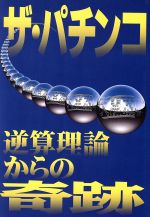 吉野大観(著者)販売会社/発売会社：グローバルシステム/飛鳥新社発売年月日：1997/11/07JAN：9784870313156