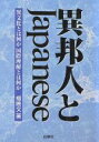 楊暁文(著者)販売会社/発売会社：白帝社発売年月日：1997/07/01JAN：9784891743185