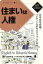 habitatの画像