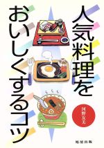 河野友美(著者)販売会社/発売会社：旭屋出版/ 発売年月日：1997/02/12JAN：9784751101018