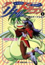 【中古】 ア・リトル・ドラゴン(1) 青い瞳のダークエルフ 電撃文庫/中村うさぎ(著者)