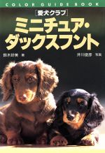 鈴木好美(著者),井川俊彦販売会社/発売会社：誠文堂新光社発売年月日：1997/05/26JAN：9784416797099