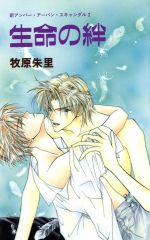 牧原朱里(著者)販売会社/発売会社：ソニーマガジンズ/ 発売年月日：1998/07/21JAN：9784789713047
