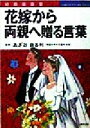 あぎお由各利販売会社/発売会社：主婦の友社/ 発売年月日：1998/10/20JAN：9784072242025