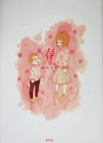 赤岩友作(著者)販売会社/発売会社：新風舎発売年月日：2005/03/20JAN：9784797461367