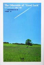 村尾鉄男(著者)販売会社/発売会社：中央アート出版社発売年月日：2005/03/10JAN：9784813602699