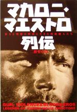 二階堂卓也(著者)販売会社/発売会社：洋泉社発売年月日：2005/03/11JAN：9784896918960