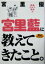 【中古】 「静筋」ゴルフ革命(2) 宮里藍に教えてきたこと 「静筋」ゴルフ革命2/宮里優(著者) 220円