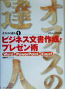 尾崎裕子(著者)販売会社/発売会社：毎日コミュニケーションズ/ 発売年月日：2005/03/03JAN：9784839916022