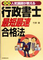 竹原健(著者)販売会社/発売会社：日本実業出版社/ 発売年月日：2005/04/20JAN：9784534039002