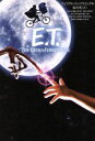 【中古】 E．T． ヴィレッジブックス／ウィリアム・コツウィンクル(著者),池央耿(訳者)