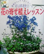 杉井明美(著者),主婦の友社(編者)販売会社/発売会社：主婦の友社/角川書店発売年月日：2002/04/10JAN：9784072334904