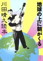 池内紀(著者)販売会社/発売会社：中央公論新社/ 発売年月日：2003/09/10JAN：9784120034411