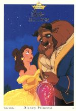 [중고] 미녀와 야수 디즈니 프린세스 5 디즈니 프린세스 5/카와시마 유키(역자), 보몬 부인