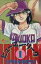 【中古】 ヒューマン・リーグ(1) サンデーC/斉藤むねお(著者) 165円