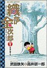 【中古】 プロゴルファー織部金次郎(6) 神様の贈り物 ビッグC/高井研一郎(著者)