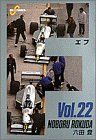 六田登(著者)販売会社/発売会社：小学館発売年月日：1991/07/01JAN：9784091825124