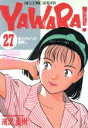 【中古】 YAWARA！(27) 金メダルへの道険し ビッグC／浦沢直樹(著者)