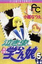 小越なつえ(著者)販売会社/発売会社：小学館発売年月日：1989/11/01JAN：9784091327581