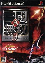 【中古】 真・三國無双3 コーエー定番シリーズ(再販)/PS2 【中古】 真・三國無双3 コーエー定番シリーズ(再販)/PS2