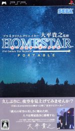 【中古】 ホームスター　ポータブル　プラネタリウムクリエイター　大平貴之監修／PSP