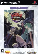 【中古】 ヴァンパイア　ダークストーカーズ　コレクション　カプコレ／PS2