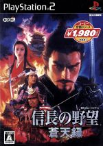 【中古】 信長の野望 蒼天録 コーエー定番シリーズ／PS2