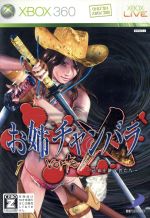 【中古】 お姉チャンバラvorteX 〜忌血を継ぐ者たち〜/Xbox360