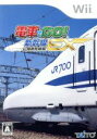 【中古】 電車でGO！新幹線EX 山陽新幹線編／Wii