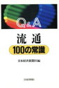 日経(編者)販売会社/発売会社：日経/ 発売年月日：1994/02/09JAN：9784532142544