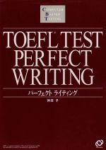 š TOEFLƥȡѡեȥ饤ƥ TOEFLƥȡ֥ѡեȥ꡼ס()