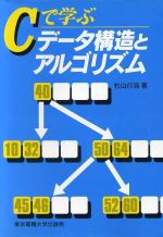 杉山行浩(著者)販売会社/発売会社：東京電機大学出版局/ 発売年月日：1995/11/20JAN：9784501523800