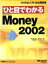 š ҤܤǤ狼MicrosoftMoney2002 ޥեȸ񡿥ƥ֥Lͥ륽(),BPեȥץ쥹(Լ)