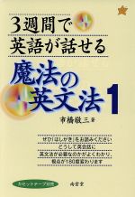 ֥å ŷԾŹ㤨֡š 3֤ǱѸ줬äˡαʸˡ(1Զɻ(ԡפβǤʤ100ߤˤʤޤ