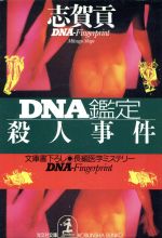志賀貢(著者)販売会社/発売会社：光文社発売年月日：1996/06/20JAN：9784334722395