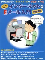 【中古】 これなら楽勝ッ！インタ